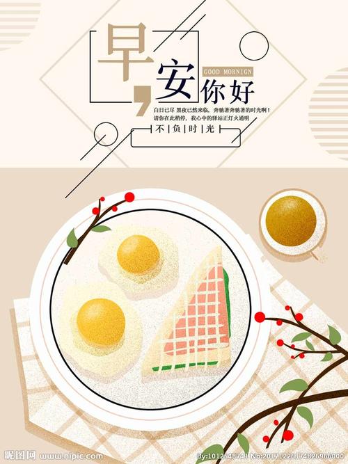 早餐时光海报设计图__海报设计_广告设计_设计图库_昵