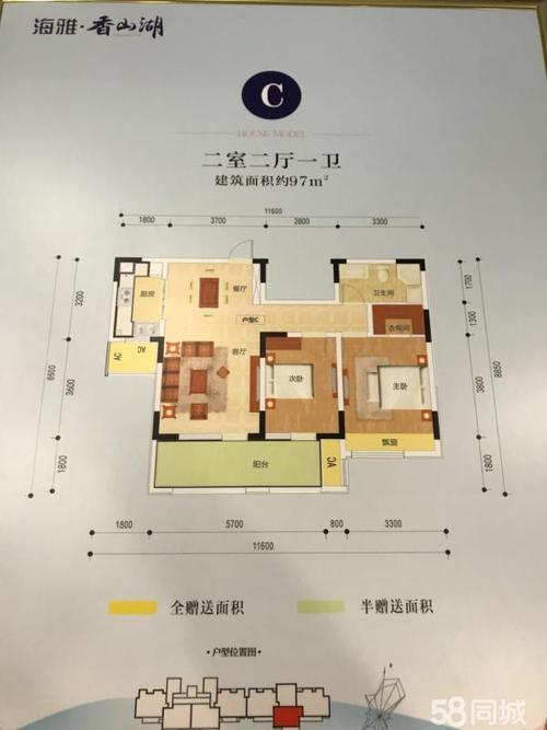 大冶市海雅香山湖 2室2厅1卫