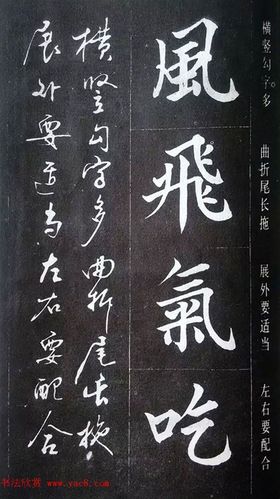 赵玉亭楷书行书大字帖--书法秘诀百首