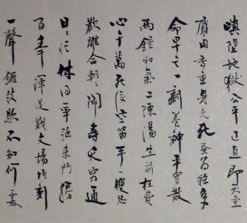 憨山大师《醒世歌》 (转)