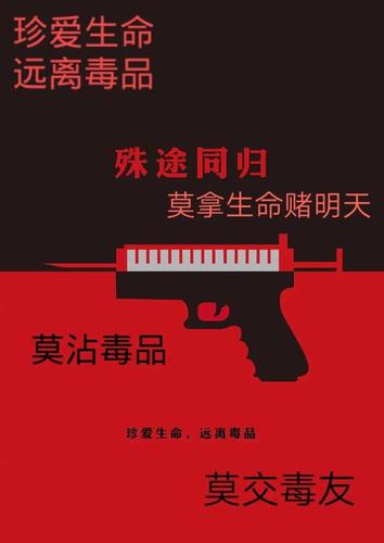 有才!四川绵阳中学学生禁毒原创主题海报来了:一幅画一束光