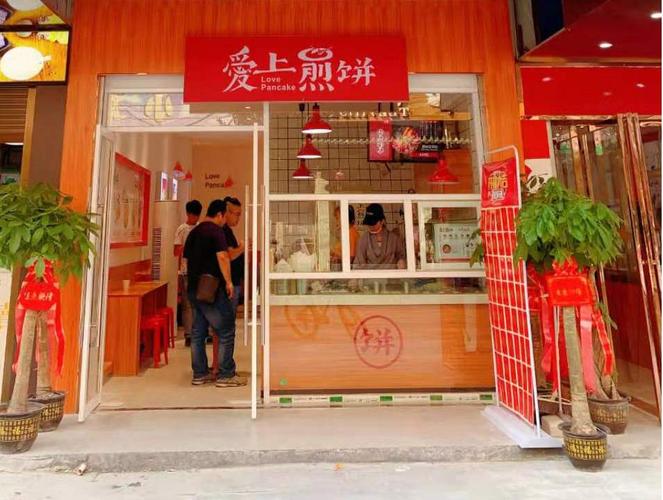 开一家爱上煎饼煎饼店怎么样 加盟有要求吗