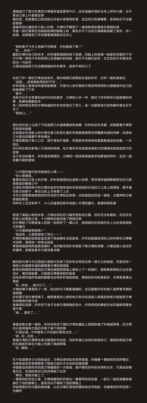 谢谢合作 [注:本次高铁列车的内容与前两次开的车有直接联系] 科雨站