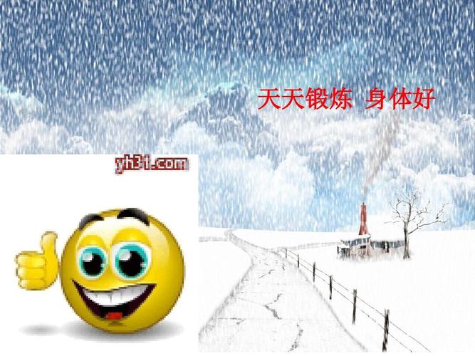 宝宝不怕冷000ppt