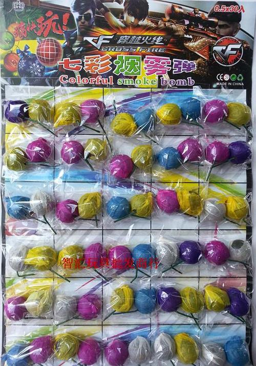 玩具批发 烟雾弹拉炮批发 cf烟雾弹烟雾蛋 儿童过节节日玩具 60个商品