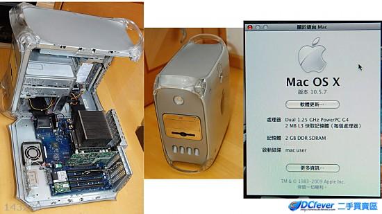 power mac g4 dual 1.25ghz 2gb ram