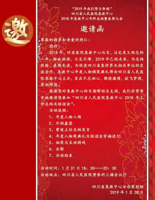 他们是四川省人民医院急诊人,急救中心将在辞旧迎新之际,为您带来一场