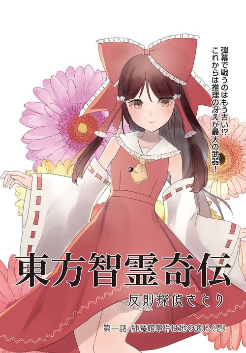 2019年国内东方社群事件年历:喜忧参半的一年