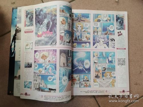 知音漫客 281期