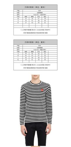 黑色条纹(女款) 尺码:xs s m l xl xxl 品牌:cdg/川久保玲 袖型:常规