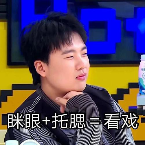 郭麒麟～表情包