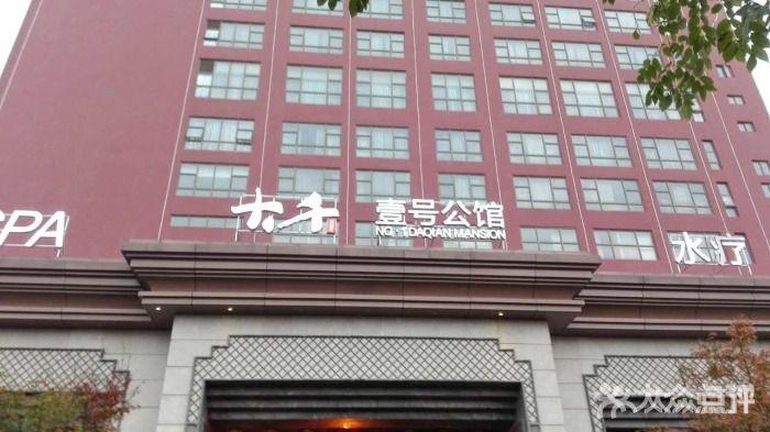 大千壹号公馆-图片-南昌休闲娱乐-大众点评网