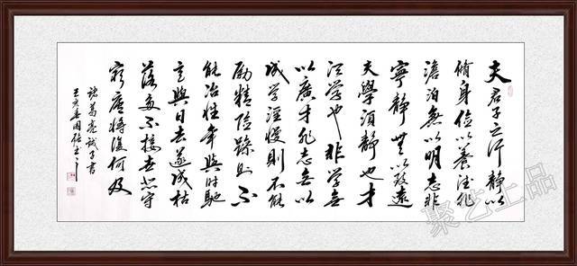 王国强诗词书法作品《诫子书》作品选自:聚艺上品