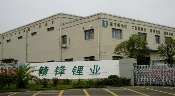 投资54亿元赣锋锂电项目落户重庆将建设生产基地