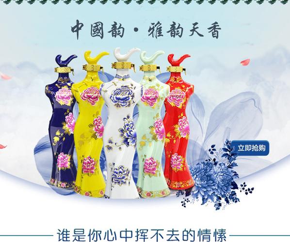 贵州茅台镇酱香白酒 中国韵旗袍酒礼盒装 收藏酒厂家批发 礼.