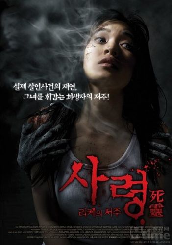 电影《吓死鬼》海报