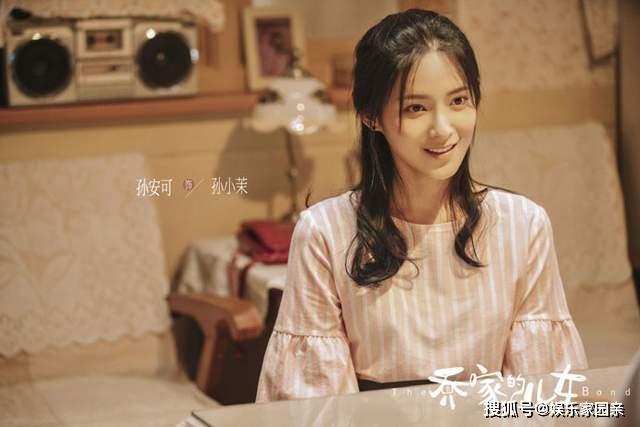 据悉,孙小沫这个角色是孙安可扮演的,孙安可