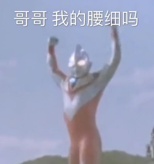 这套很沙雕的奥特曼表情包真的太可爱了迪迦看了也想笑