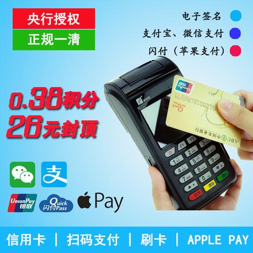 全新联迪e350闪付非接移动pos裸机e350刷卡机裸机