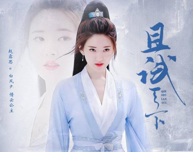 杨洋丰兰息来了电视剧且试天下今日官宣杨洋搭档赵露思