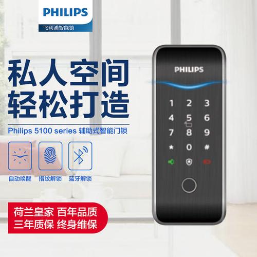 飞利浦智能锁 151辅助锁,飞利浦首款室内门锁,乐享私人空间.
