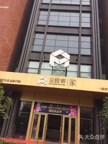 金螳螂·家装饰
