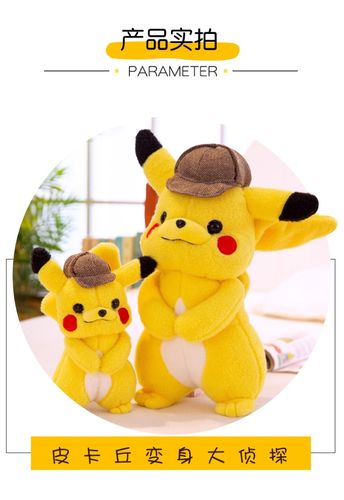 新皮卡丘毛绒玩具大侦探电影同款大号皮卡丘公仔玩偶儿童礼物批发