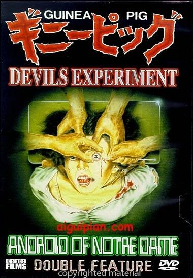 片中侏儒为了救姐姐而不惜采取任何办法,这一点跟〈恶魔实验〉有点像