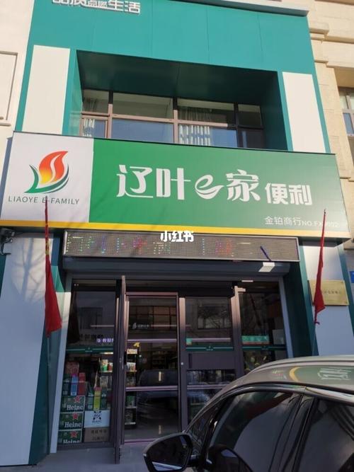 钱客多微信刷脸支付铺装案例_辽叶e家便利店_刷脸支付