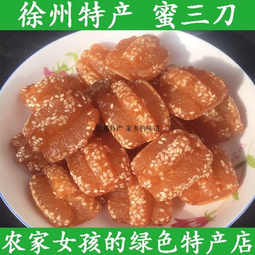 徐州睢宁特产蜜三刀 睢宁小吃传统糕点甜食点心 蜜三刀酥三刀500g