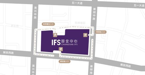 长沙ifs在哪个区?(附交通指南)