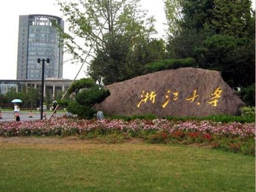 首页 备考常识 >正文 浙江大学在职研究生已经开展多年,很受广大在职