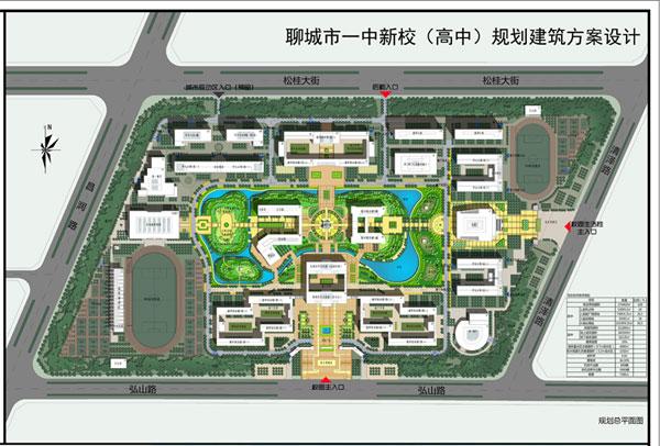 聊城市一中新校高中规划建筑方案设计