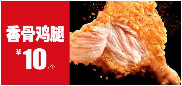 麦当劳香骨鸡盒里面有什么