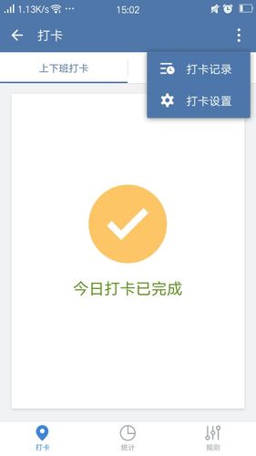企业微信新功能——自动打卡.