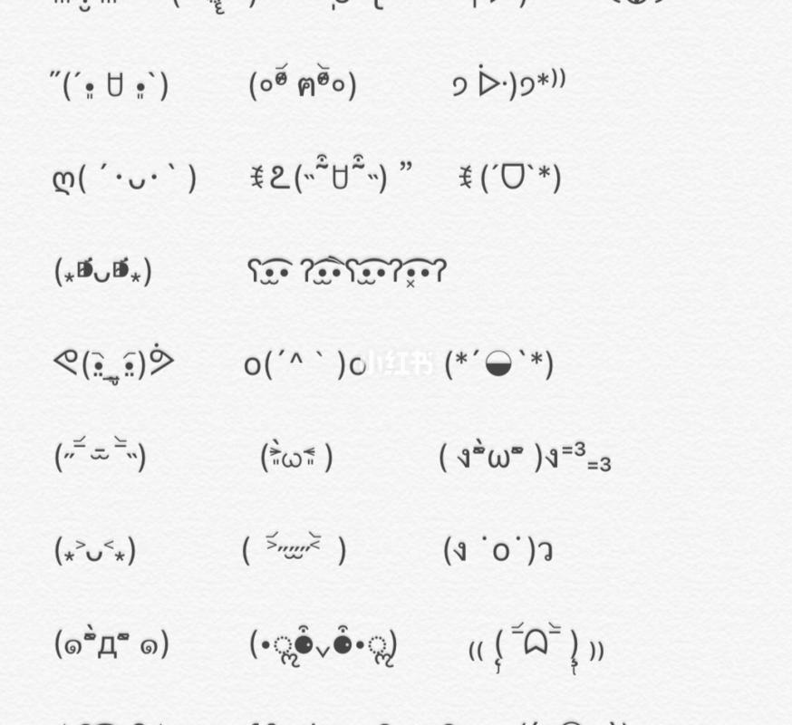 收藏了一些超可爱的颜文字符号