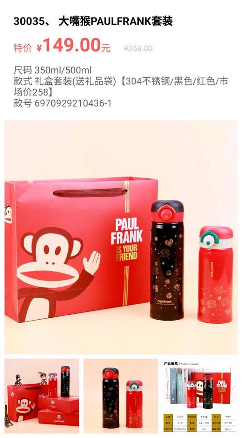 大嘴猴paulfrank保温杯