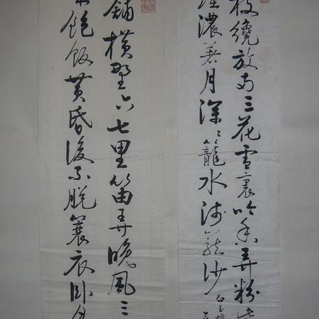 1081王明明父亲【王念堂】书法