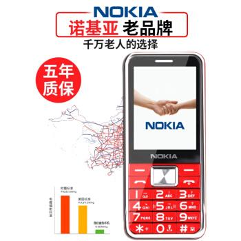 官方旗舰店nokia诺基亚适用诺基亚老人机超长待机老年手机大屏大字大