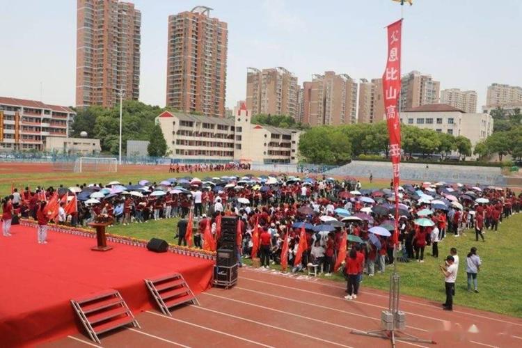 暖心武汉新洲区第三中学为高三720名学生举办成人礼