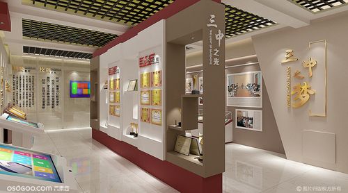 校史馆设计方案