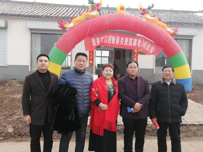 慈善家闫廷(闫老电)公益捐赠活动暨"聚美庄园迎新春关爱孤寡老人联欢