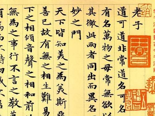 1,钟繇《宣示表》