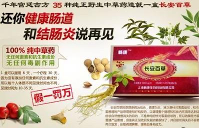 供应长安百草效果好不好 有没有副作用 评价怎么样
