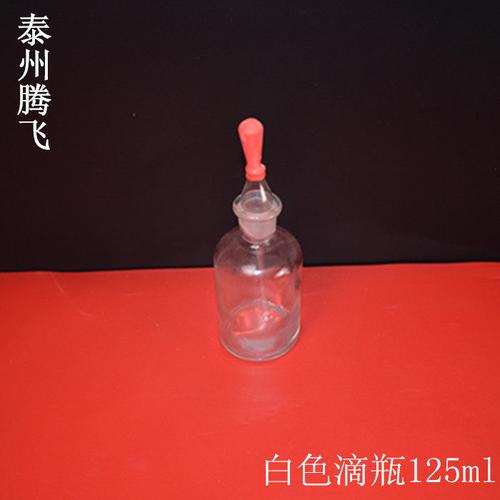 白色棕色30ml60ml125ml玻璃滴瓶滴管化学生物实验器材教学仪器