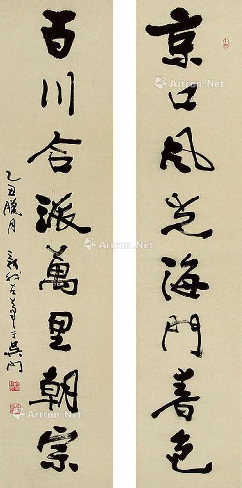 lot:51 费新我 书法 对联 轴