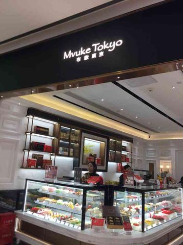 布歌东京(万象城店)