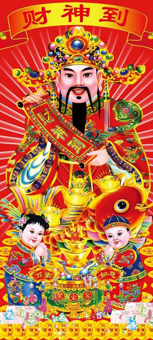 手机壁纸丨新年财神爷