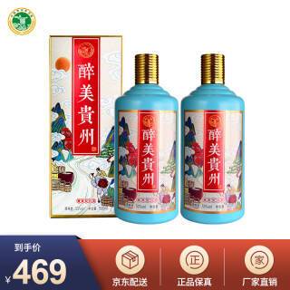 chunyuan纯元贵州茅台镇醉美贵州53度白酒两瓶99元需用券