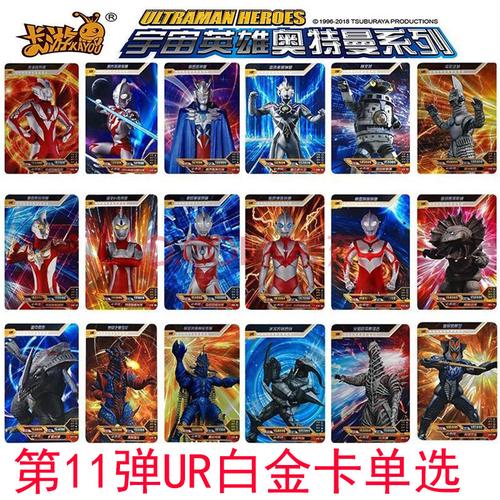 卡游奥特曼卡片ur白金卡荣耀第12弹全套11弹雷杰多奥特6兄弟单张卡游